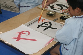 書道あそび
